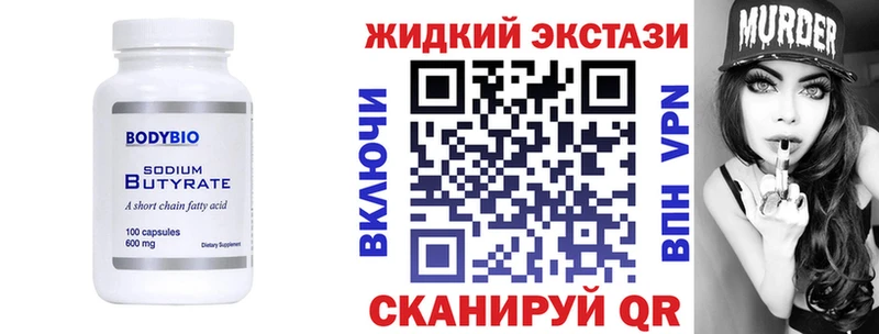 БУТИРАТ BDO Котлас