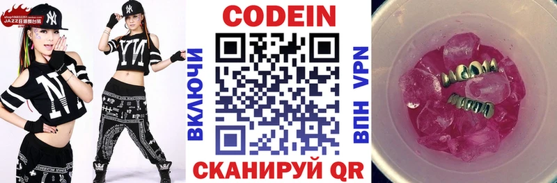 что такое   Котлас  Кодеиновый сироп Lean напиток Lean (лин) 