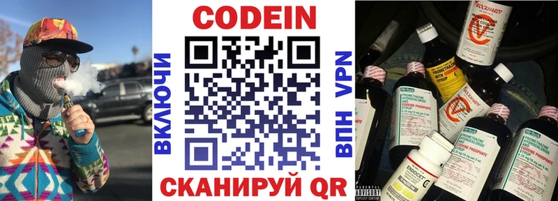 Codein Purple Drank Котлас