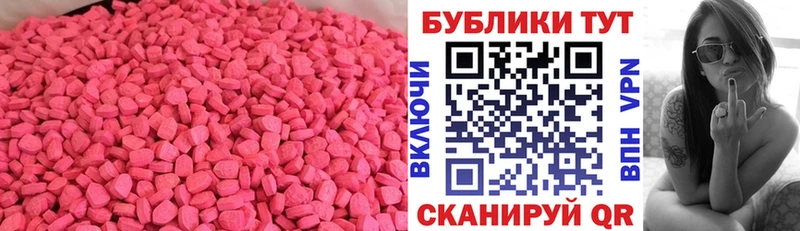 Ecstasy 250 мг  цены наркотик  blacksprut ONION  Котлас 