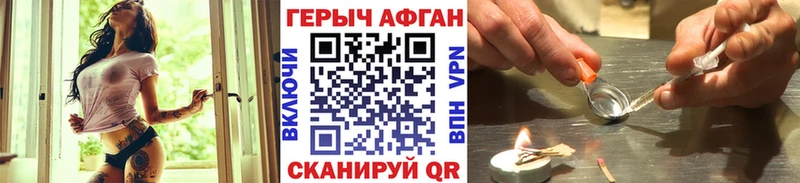 ГЕРОИН герыч  Котлас 