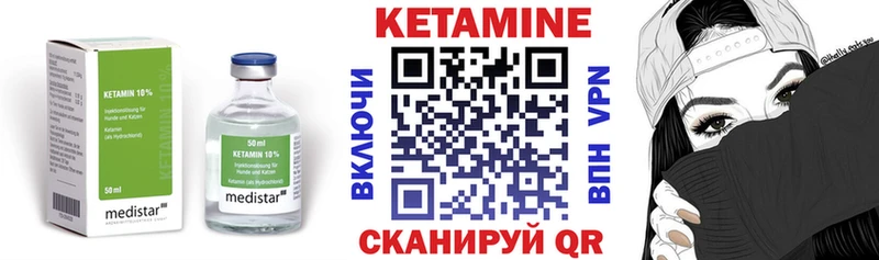 КЕТАМИН VHQ  наркота  кракен как войти  маркетплейс какой сайт  Котлас 