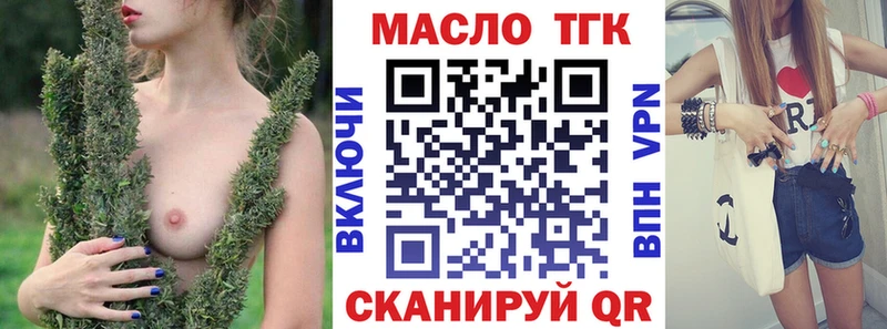 ТГК вейп  Котлас 